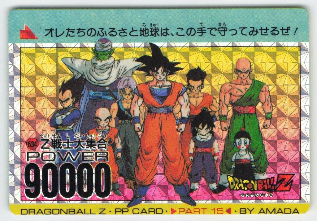 ドラゴンボールZ アマダ 803 宇宙最強トリオ デジタルドット