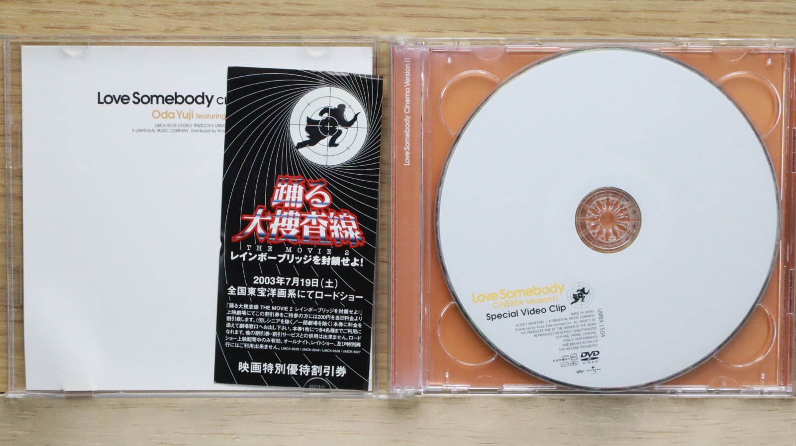 国内盤CD★織田裕二/Yuji Oda■ Love Somebody[CINEMA VersionII] 【UMBX1504/4988005338327】E02998