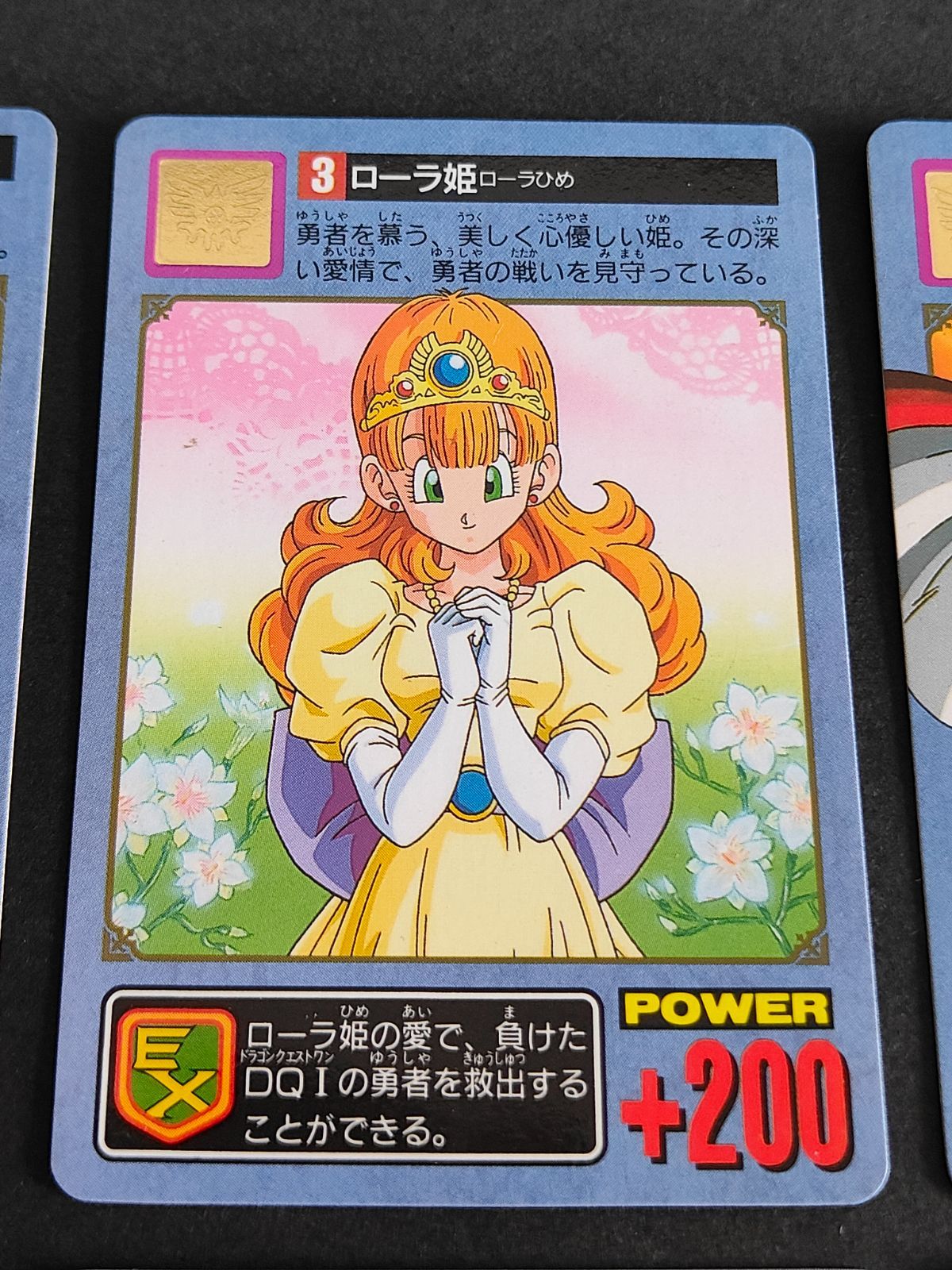 ドラゴンクエスト１勇者ローラ姫 ローラ姫】（ろーらひめ / Princess Gwaelin） ▻ ドラクエ