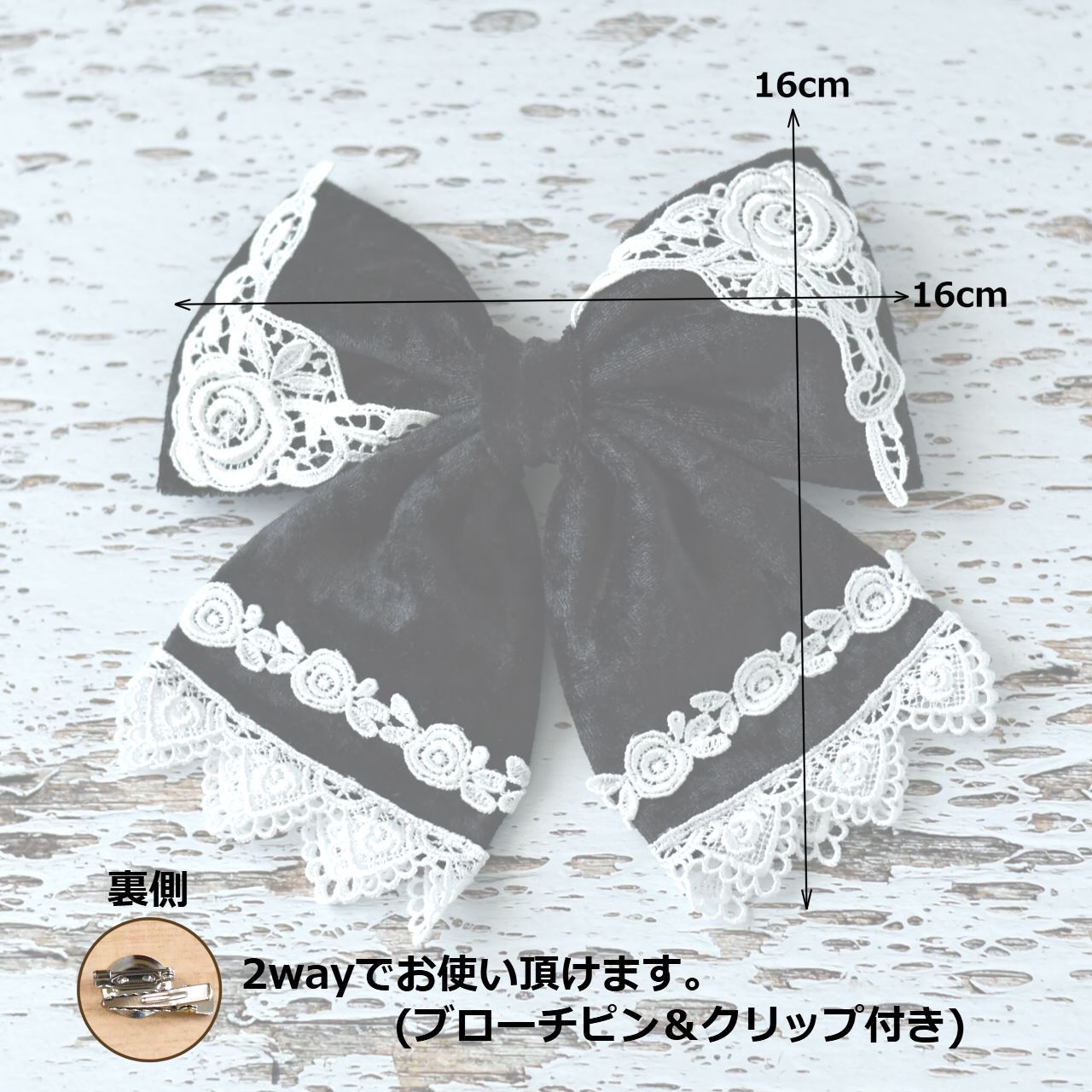 2wayリボン【闇に咲く淑女】◇ハンドメイド 病みかわいい 2wayリボン【闇に咲く淑女】◇ハンドメイド 病みかわいい