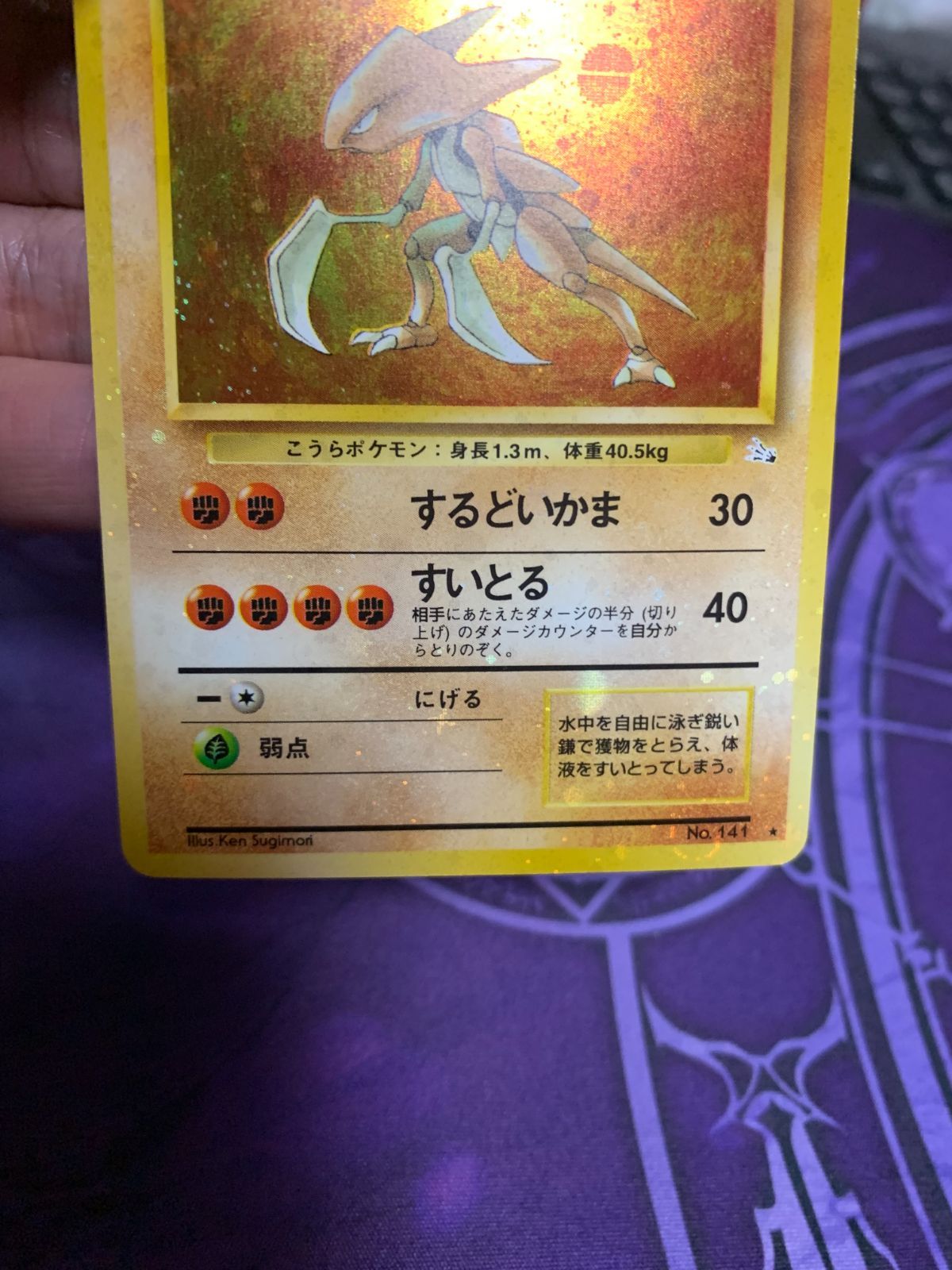 良品】ポケモンカード 旧裏 カブトプス 全面ホロ - メルカリ