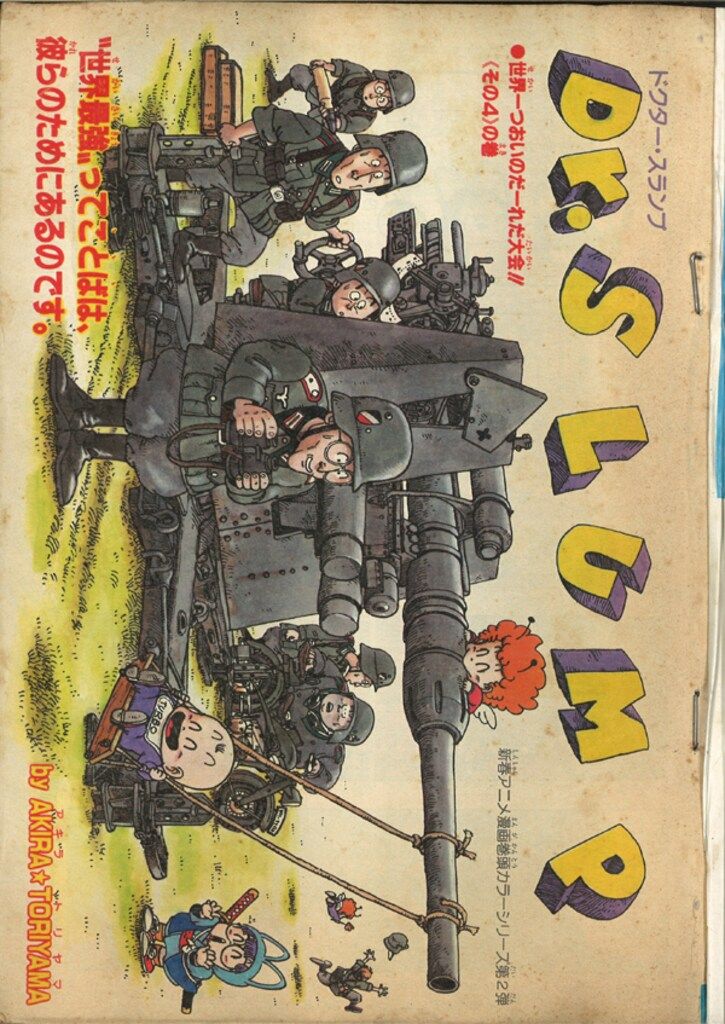 集英社 週刊少年ジャンプ 1984年(昭和59年)08号 - メルカリ