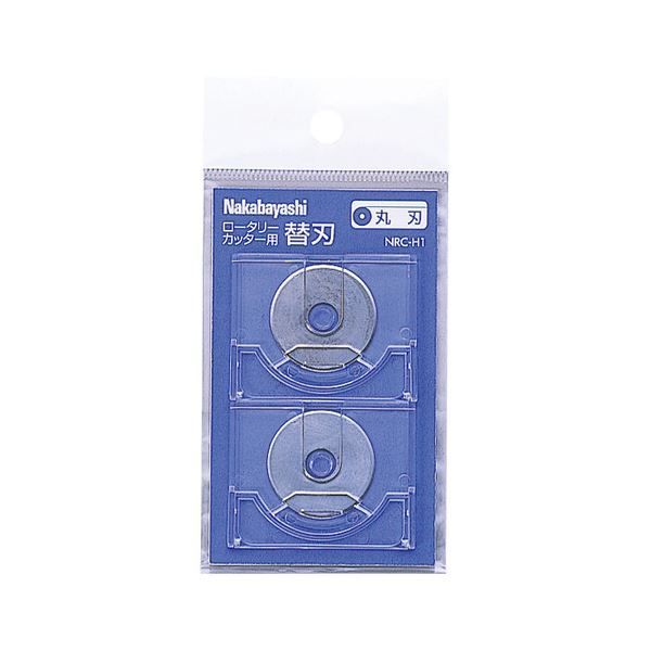 まとめ ナカバヤシ ロータリーカッター用替刃丸刃 NRC-H1 1パック 2枚 ×30セット