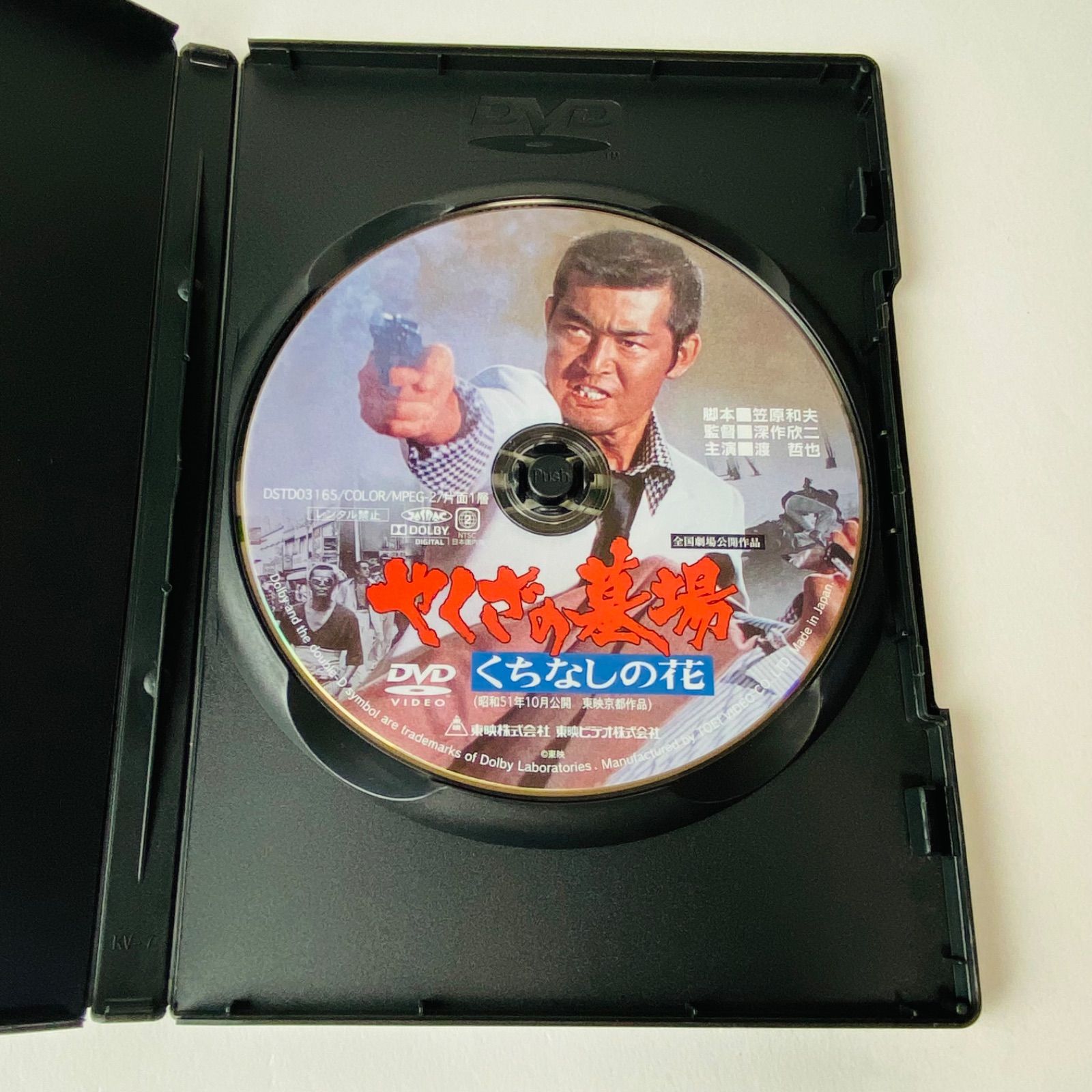 【中古】 輸入版　やくざの墓場 くちなしの花 / Yakuza Graveyard　北米版DVD　邦画 Yakuza Graveyard Blu-ray (やくざの墓場 くちなしの花 / Yakuza