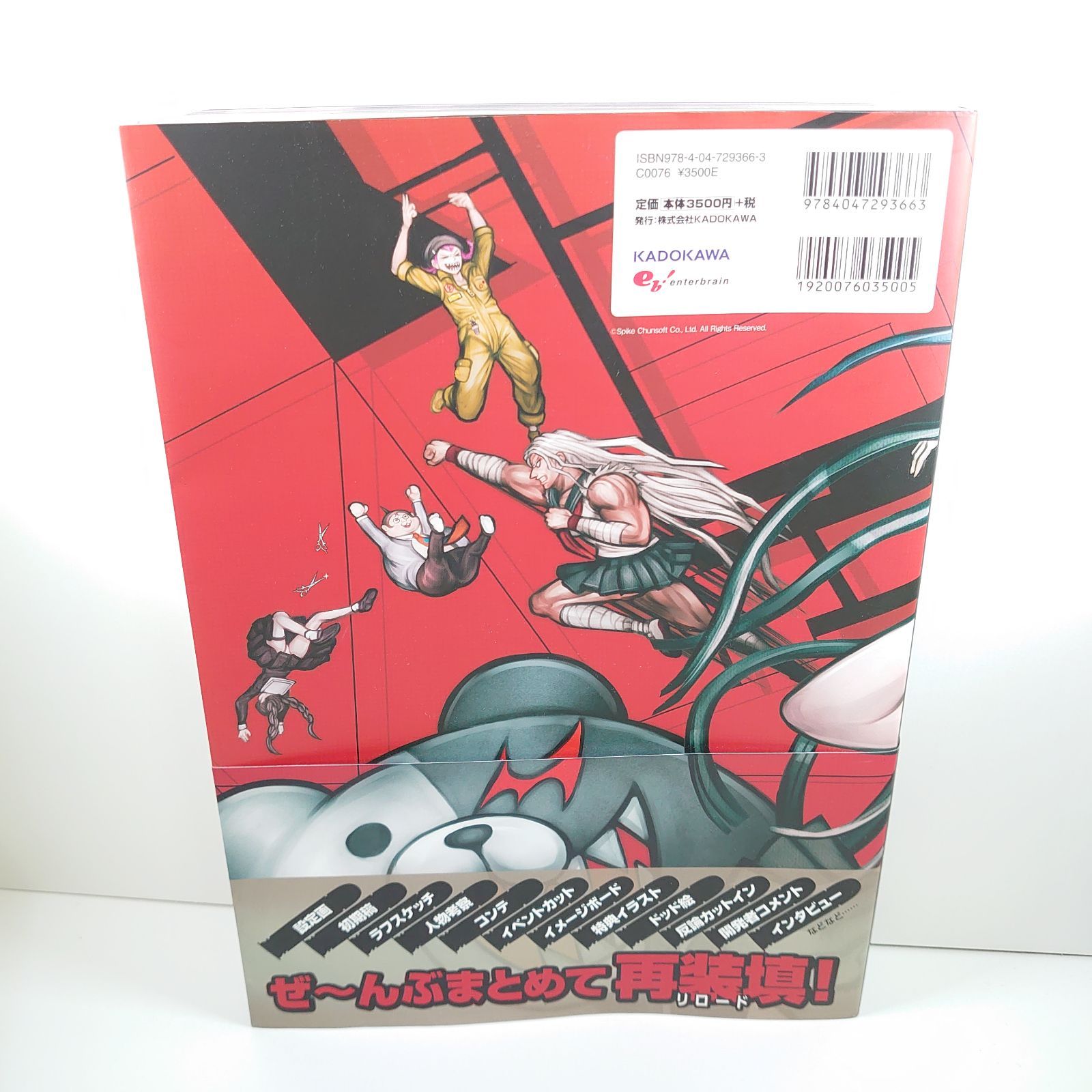 ダンガンロンパ1・2 Reload 超高校級の公式設定資料集 ―再装填― - アート