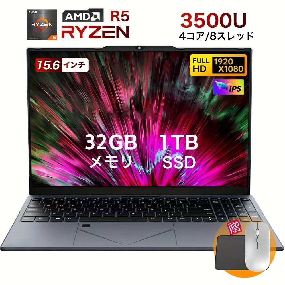メモリ32GB フルHD 15.6インチIPS液晶 4700U 7 Ryzen AMD 新品 ノート