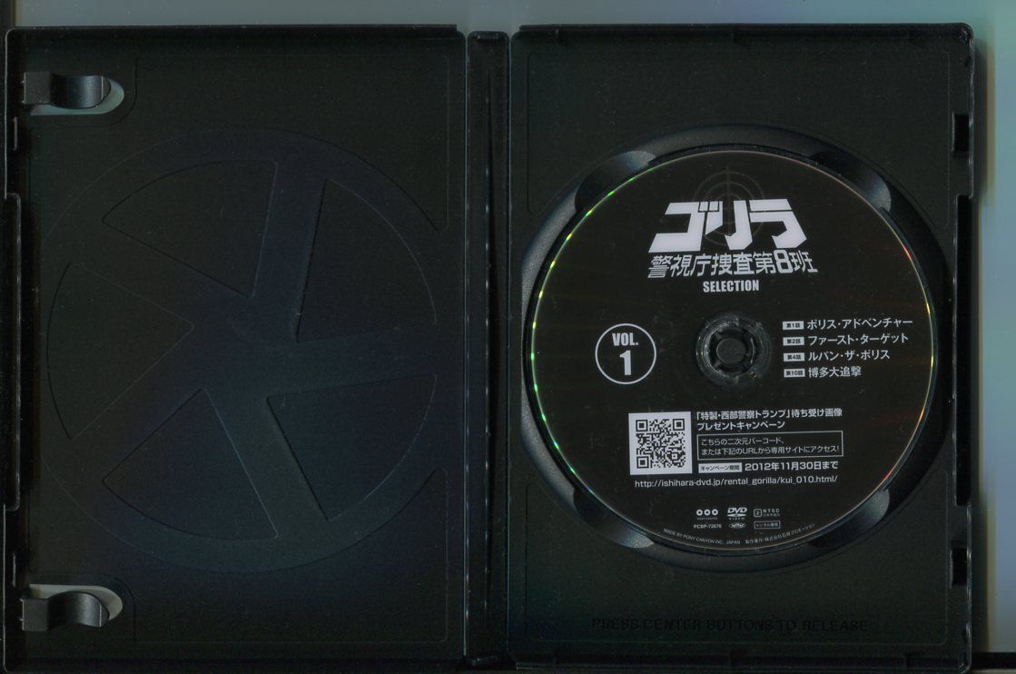 ゴリラ 警視庁捜査第8班 SELECTION/全5巻セット 中古DVD レンタル落ち