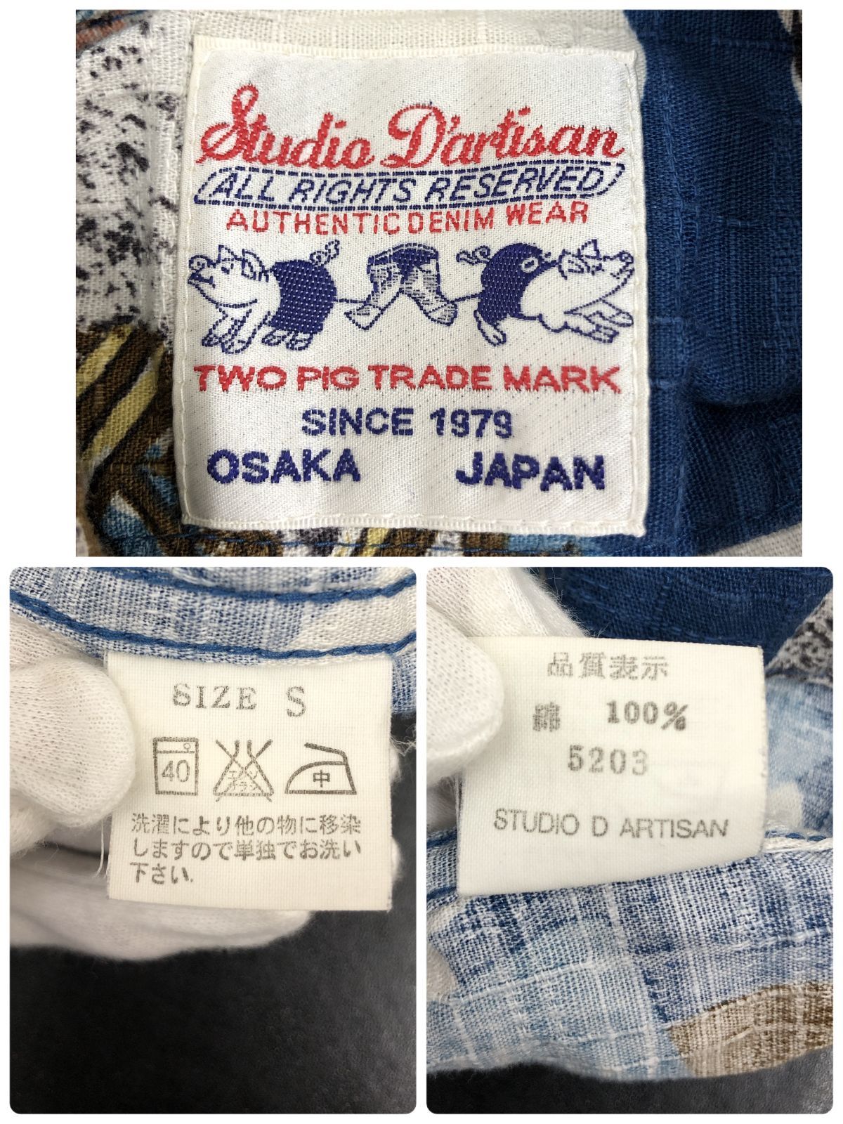 69.Studio D'artisan アロハシャツ 宝船 お城 桜 豚 【店舗併売品】