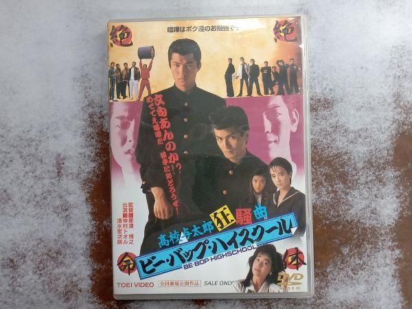 ビーバップ・ハイスクール 高校与太郎 DVD 5枚 セット 仲村 ビーバップ・ハイスクール 高校与太郎 DVD 5枚 セット 仲村