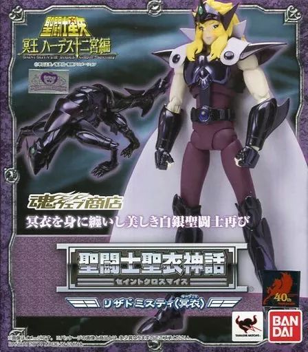 中古】フィギュア 聖闘士聖衣神話 リザドミスティ(冥衣) 「聖闘士星矢