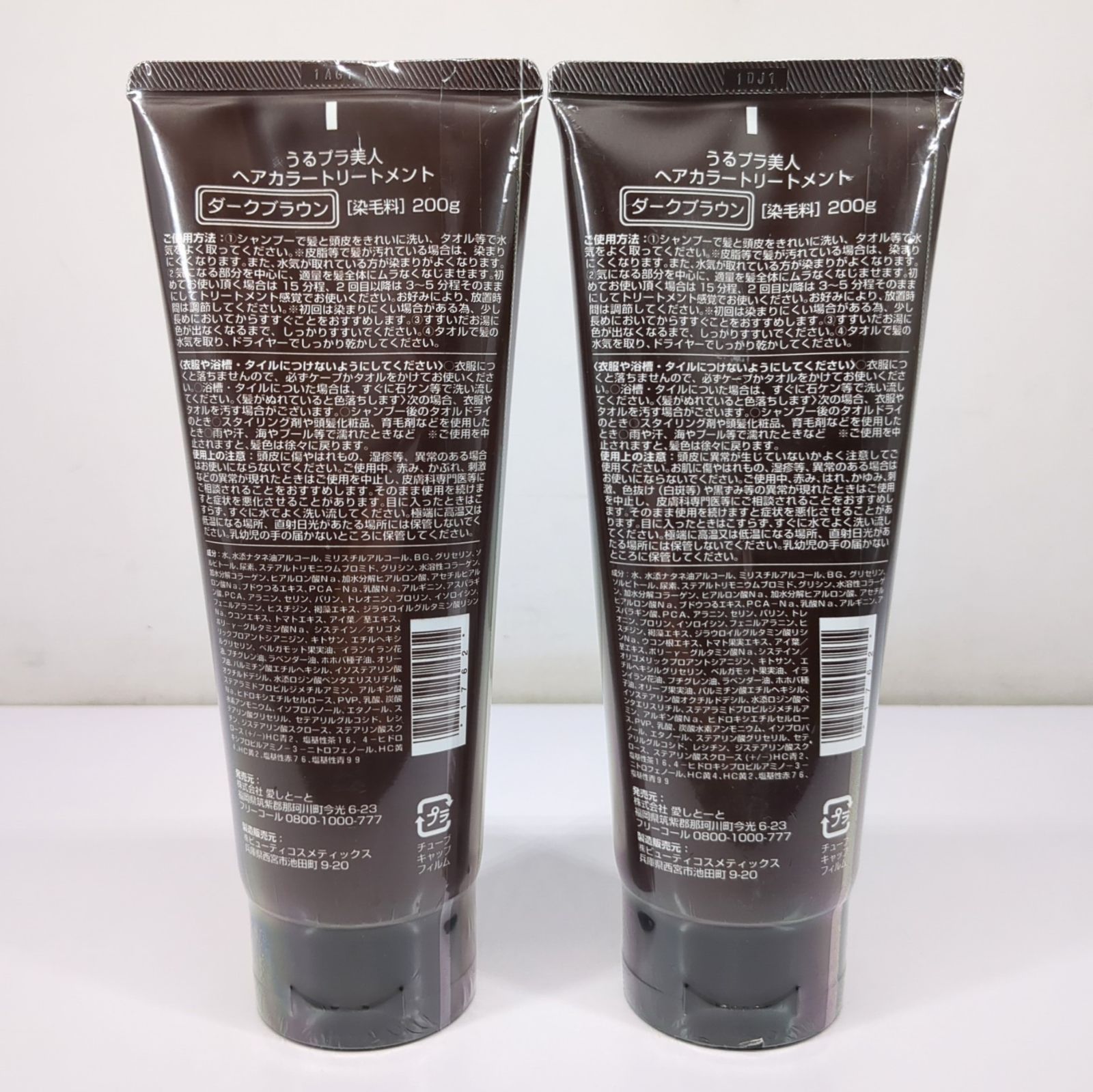 【未開封】 ベルタヘアカラートリートメント ダークブラウン 200g 3個 ベルタ ヘアカラー トリートメント ダークブラウン 200g - メルカリ
