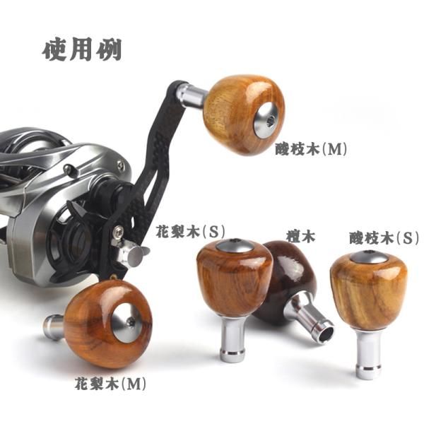 C黒檀木製 (Mサイズ) パワーリールハンドル ノブ シマノ Shimano