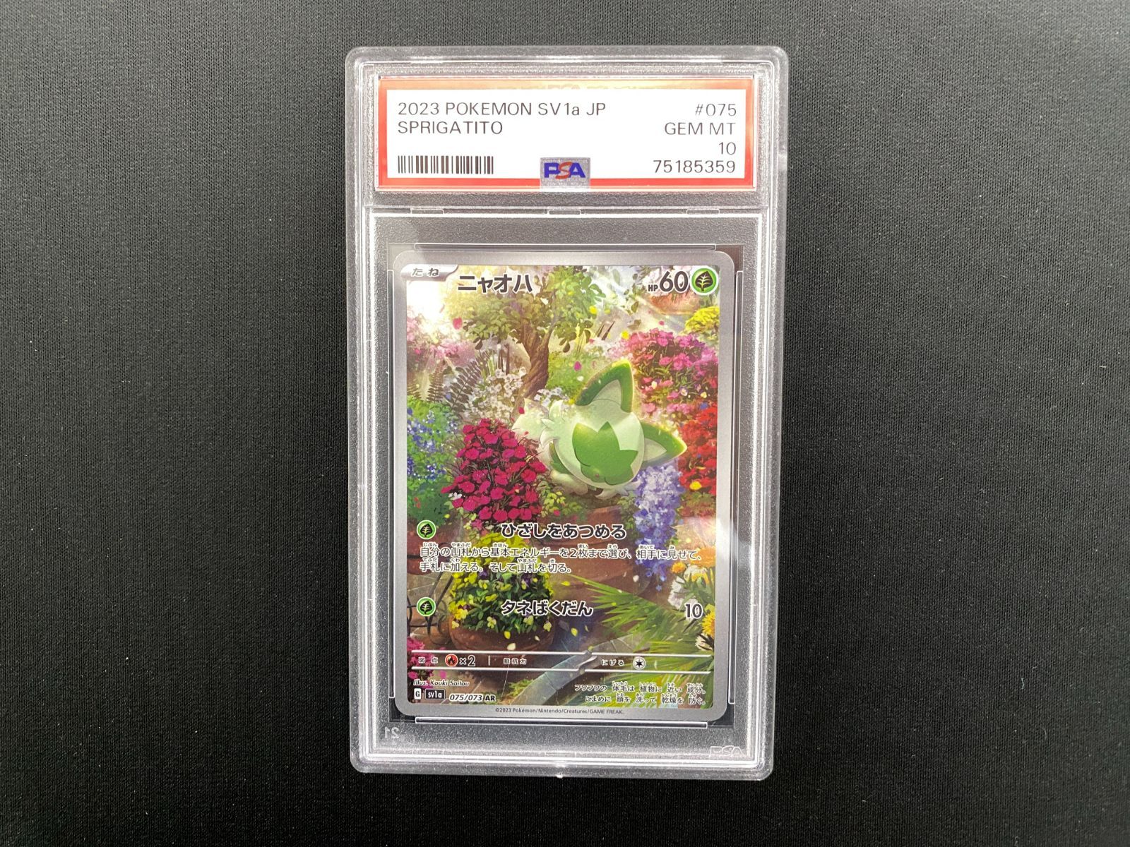 七重浜店56-2-250830】 中古品 ポケモンカードゲーム ニャオハ