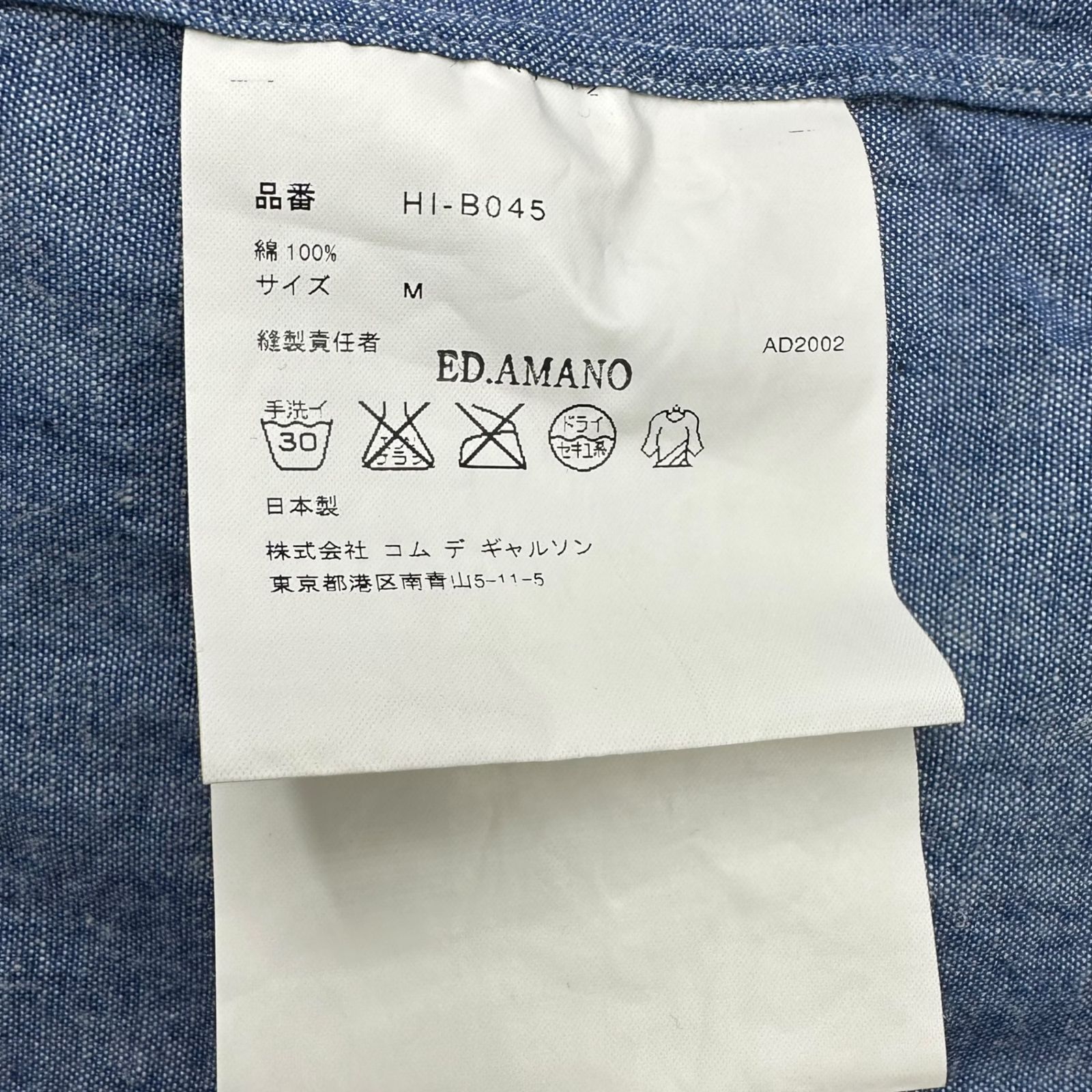 COMME des GARCONS HOMME(コムデギャルソンオム) 03SS ビッグ スナップ 