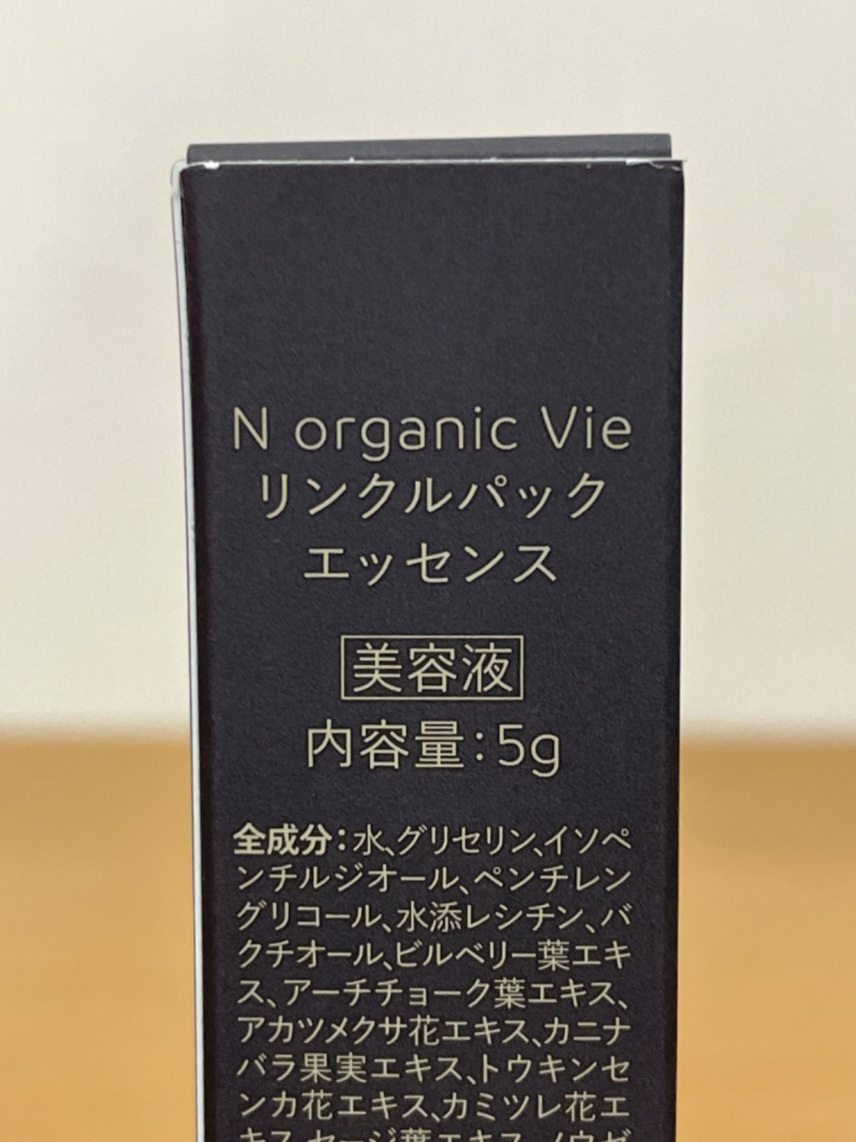 Nオーガニック Vie リンクルパックエッセンス5g - メルカリ