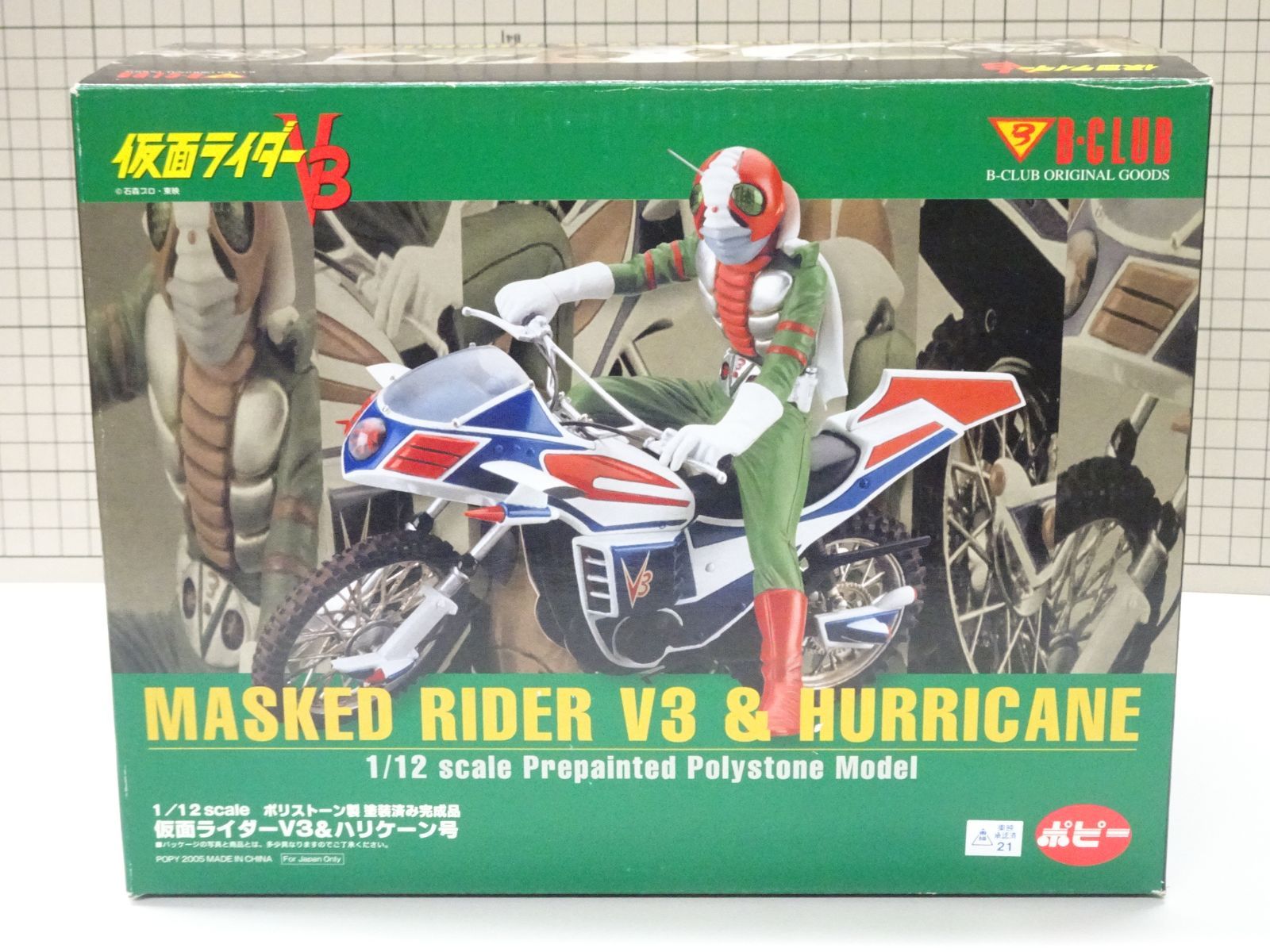 仮面ライダーV3 & ハリケーン 1/12スケールポピー