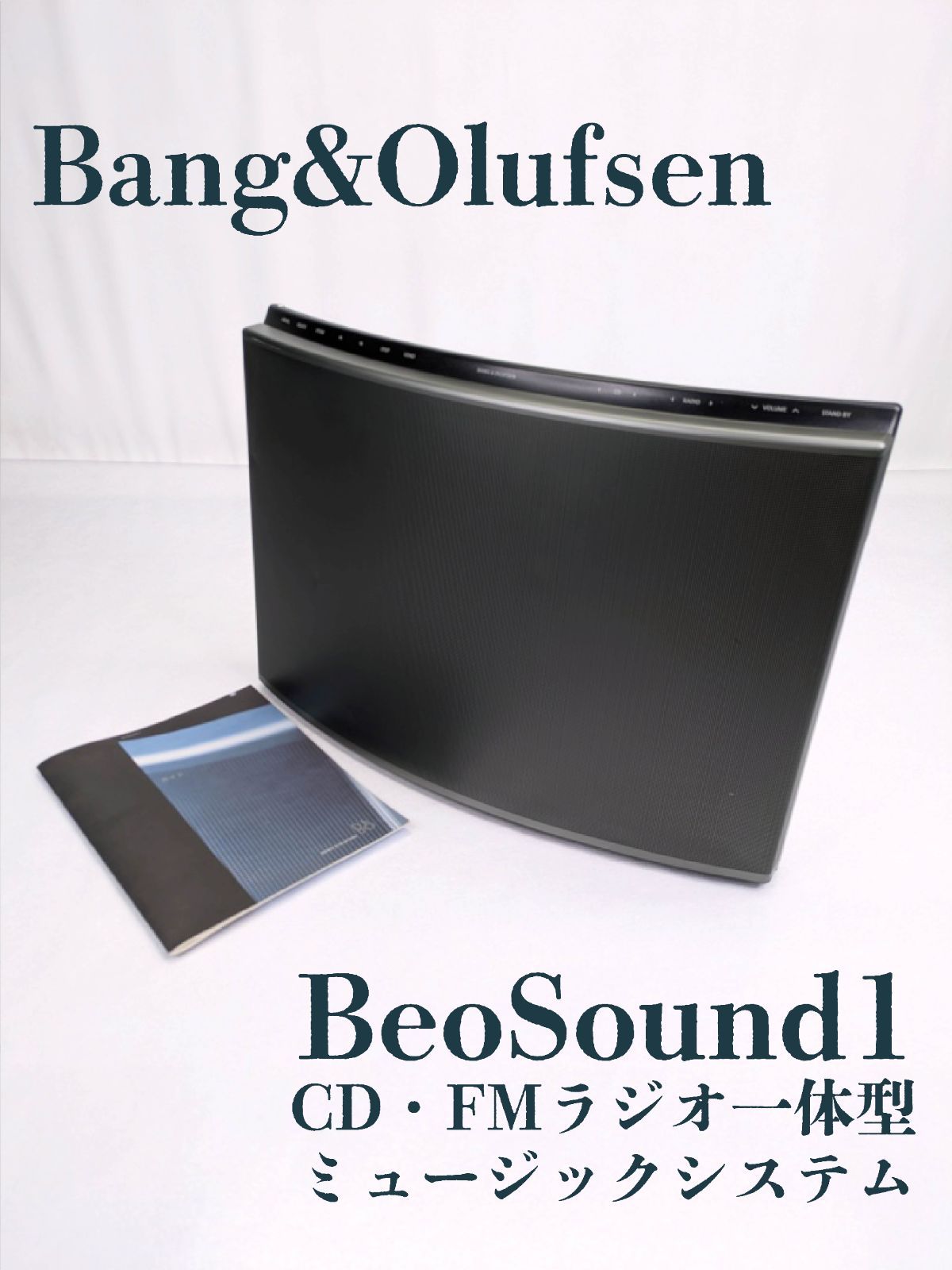 動作確認済み】Bang&Olufsen・バング＆オルフセン・Beosound1