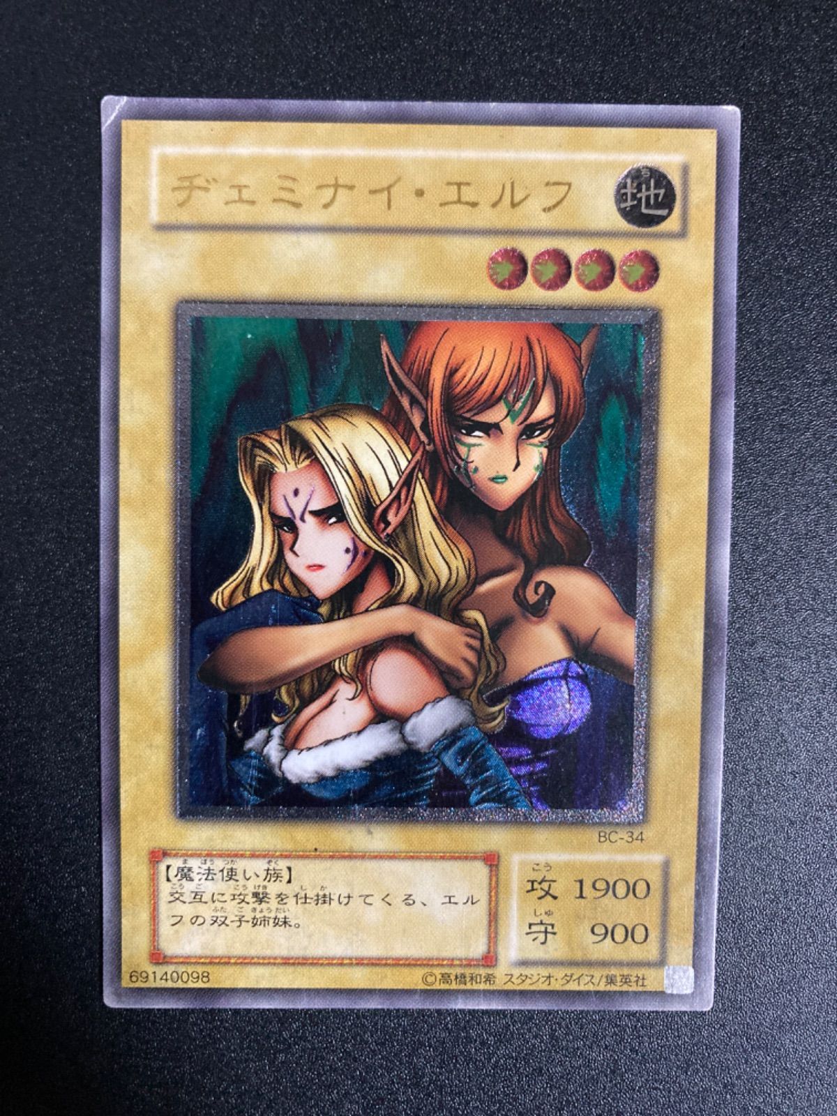 遊戯王 ヂュミナイエルフ レリーフ 1枚 遊戯王 ヂェミナイエルフ レリーフ 美品の通販 ふじもと@プロフ