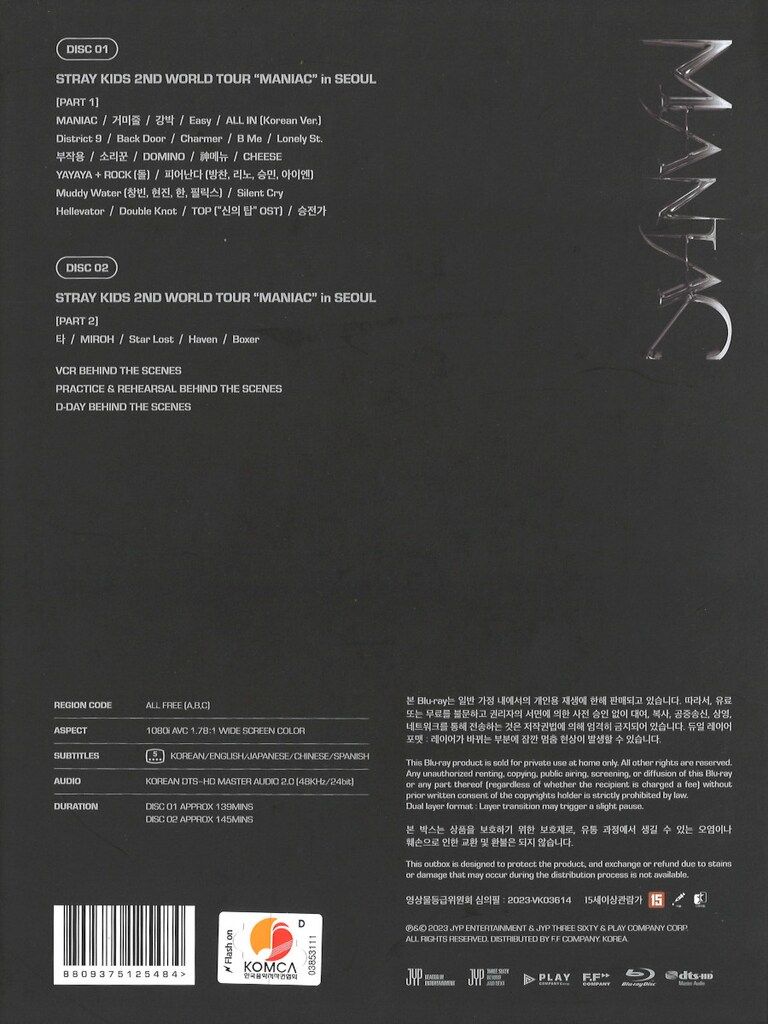 Blu-ray MANIAC