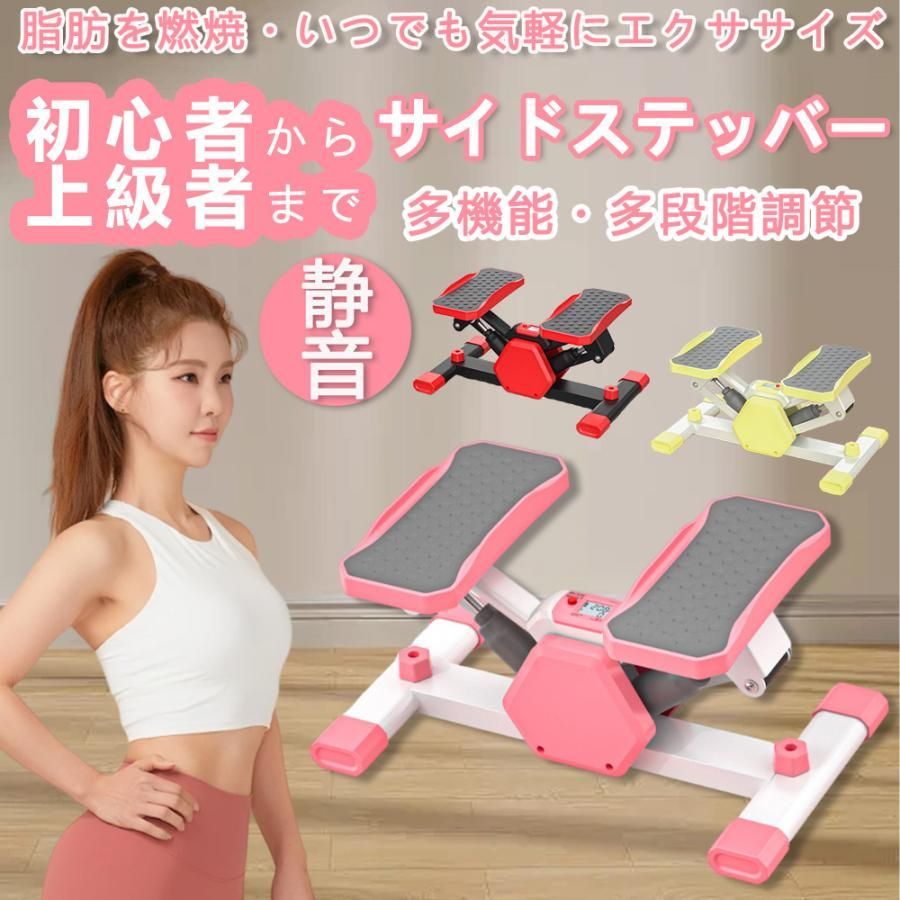 ステッパー サイドステッパー 運動強度調整 ツイストステッパー 静音 美脚 足踏み 健康ステッパー ダイエット 高齢者 運動器具 室内 ステップ ハンドル付き 豪華版 ハンドル|スタンド付き