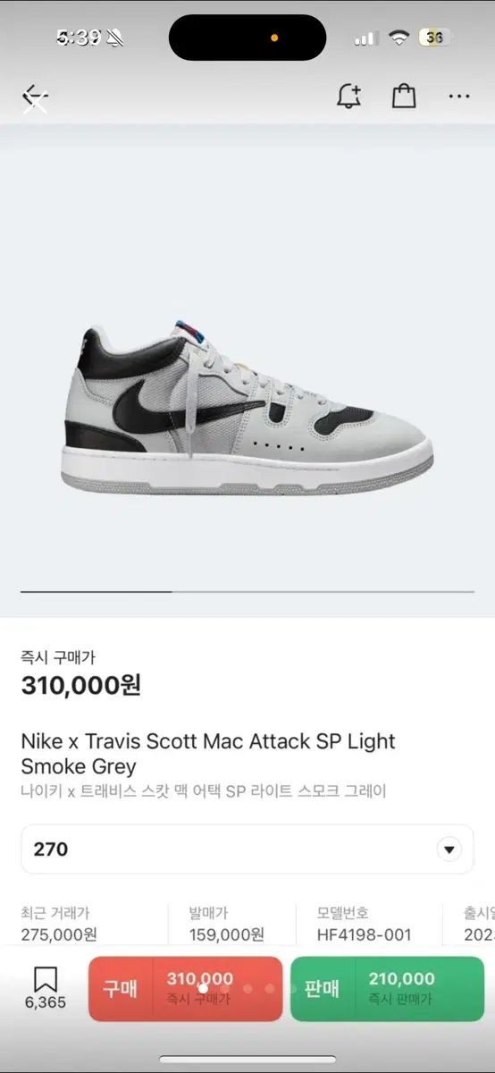 270 NIKE(ナイキ) x トラヴィス SCOTT(スコット) Mac 攻撃 SP ライト スモーク グレー