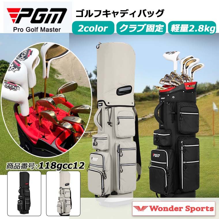 ゴルフキャディバッグ カート型 14分割 PGM メンズ レディース 防水
