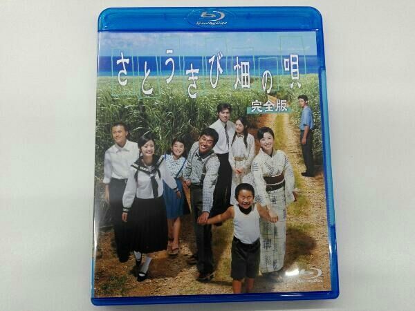 さとうきび畑の唄 完全版(Blu-ray Disc) - メルカリ