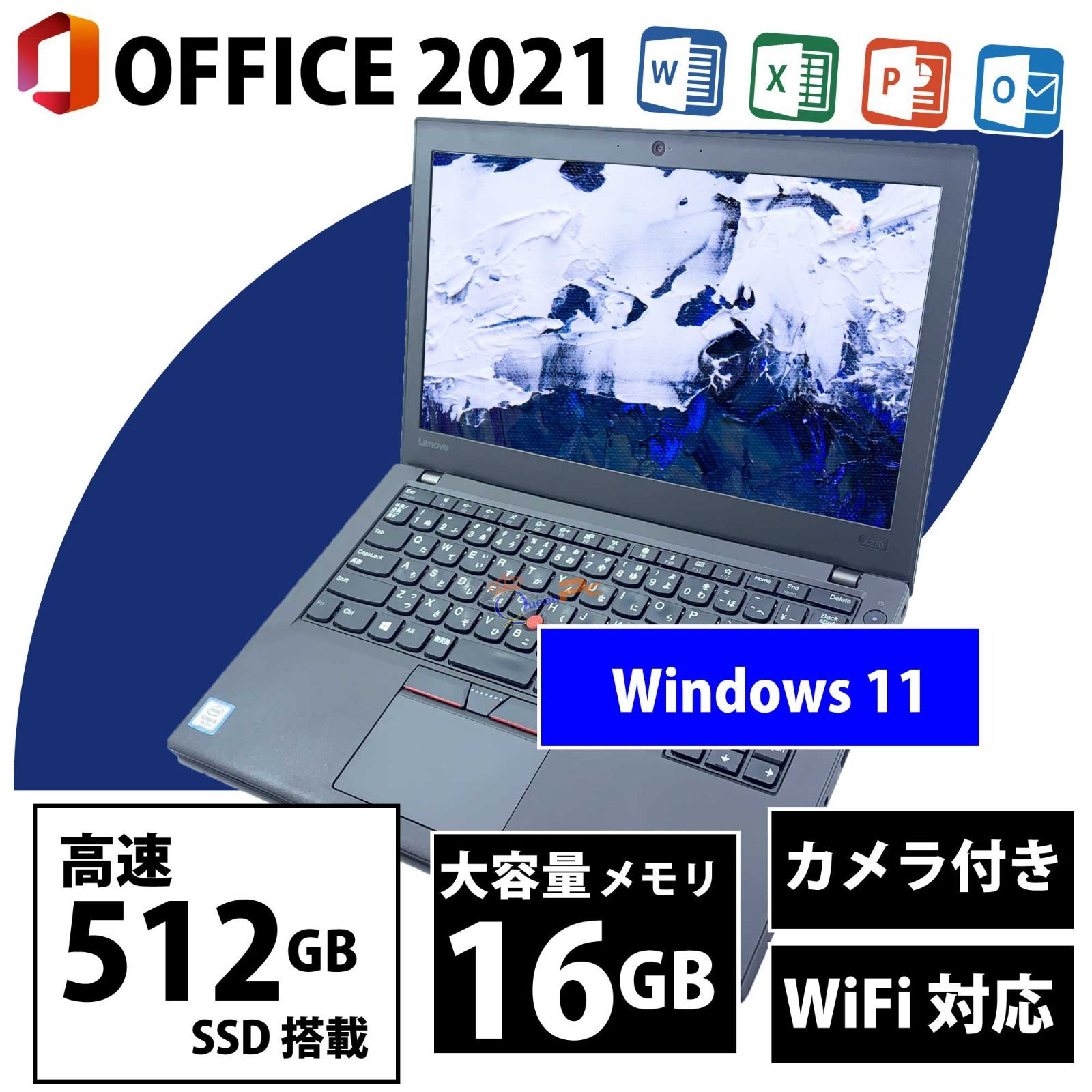 新品SSD512GB MS Office2021付 Win11 ノートパソコン 中古 WEBカメラ