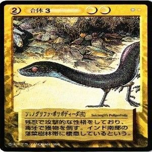 怪木 fy69 my-12 【状態B】あかなめ 魍魎 ソレノグリファ 付喪神 水木しげる