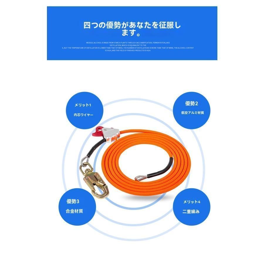 安全帯 安全ロープ