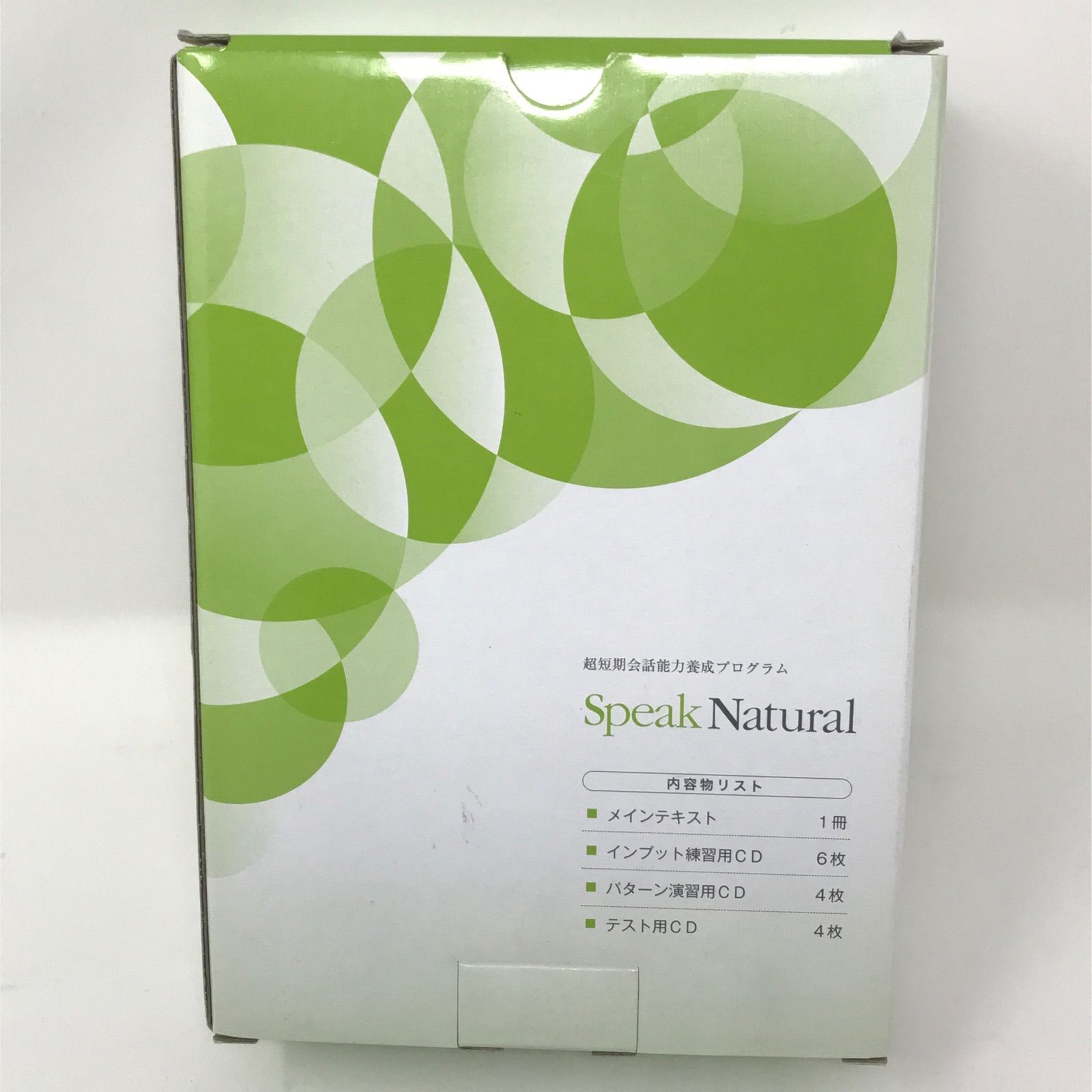 英会話教材 Speak Natural スピークナチュラル テキスト CD