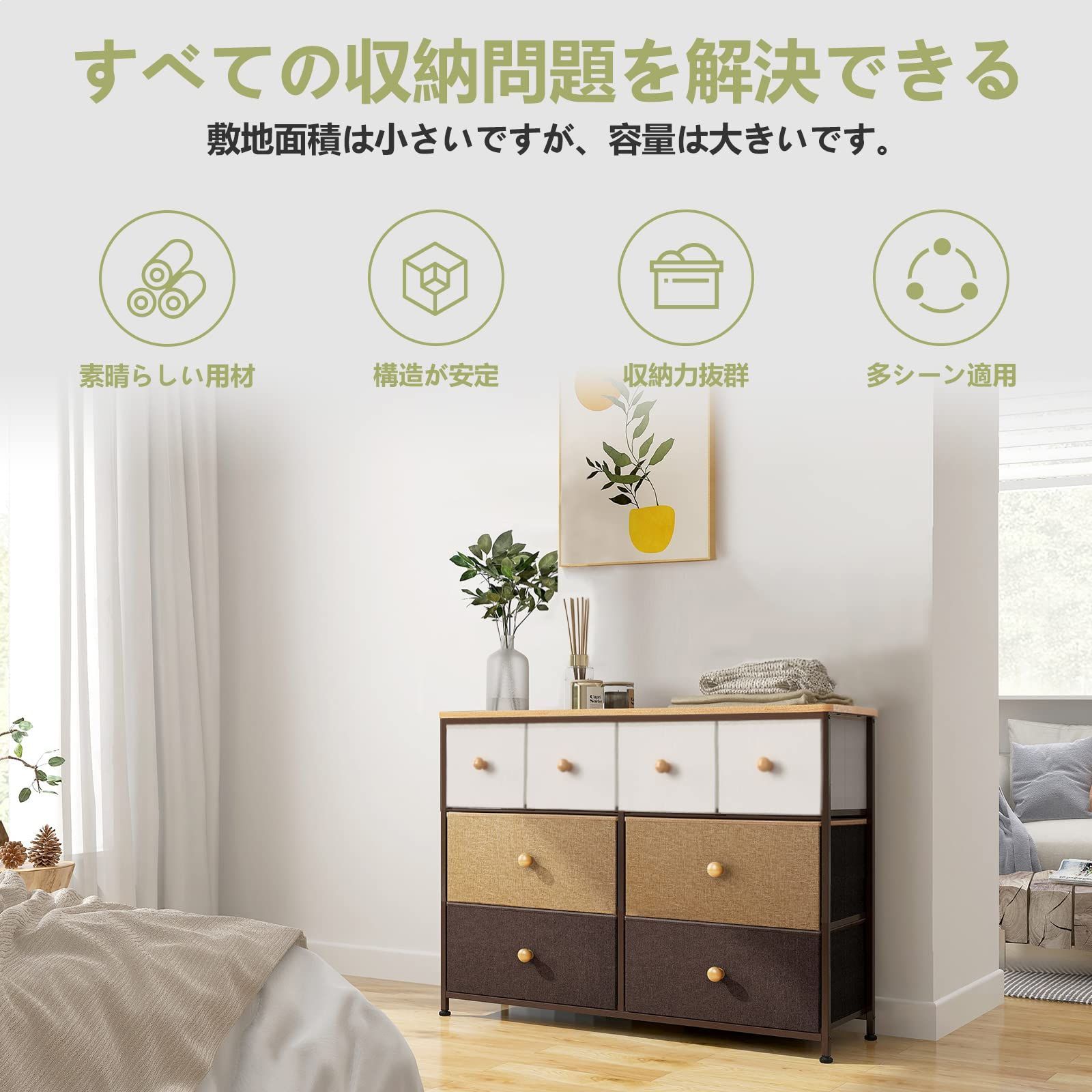 特価商品REAHOME チェスト 3段8杯 タンス 収納 おしゃれ 箪笥 洋服