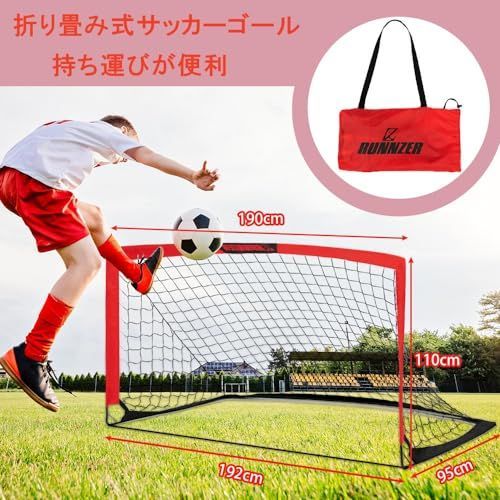 RUNNZER ポータブルサッカーゴール　2個 Amazon.co.jp: L RUNNZER サッカーゴール 折りたたみ、子供用