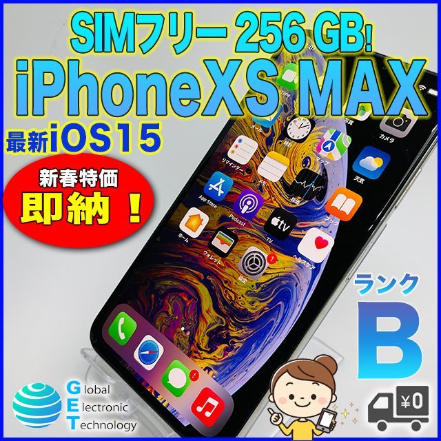 即納 iPhoneXS MAX SIMフリー 大容量256GB (0172) - GET Shop - メルカリ