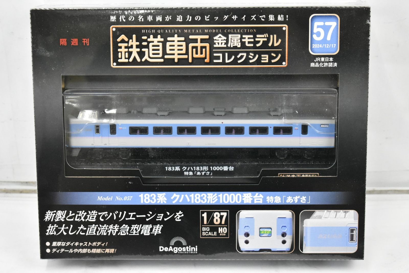 未開封 デアゴスティーニ 鉄道車両 金属モデル コレクション 183