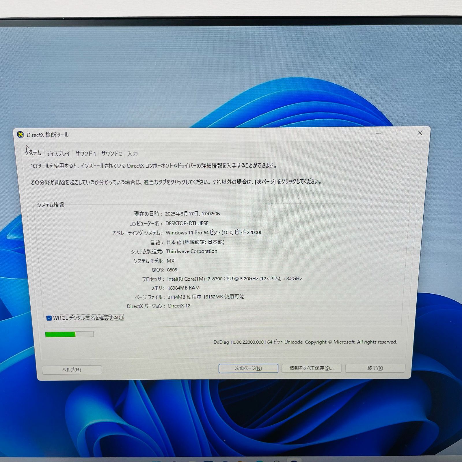 ABランク】Core i7/GTX 1050搭載 Diginnos 16GB/250GB SSD - メルカリ