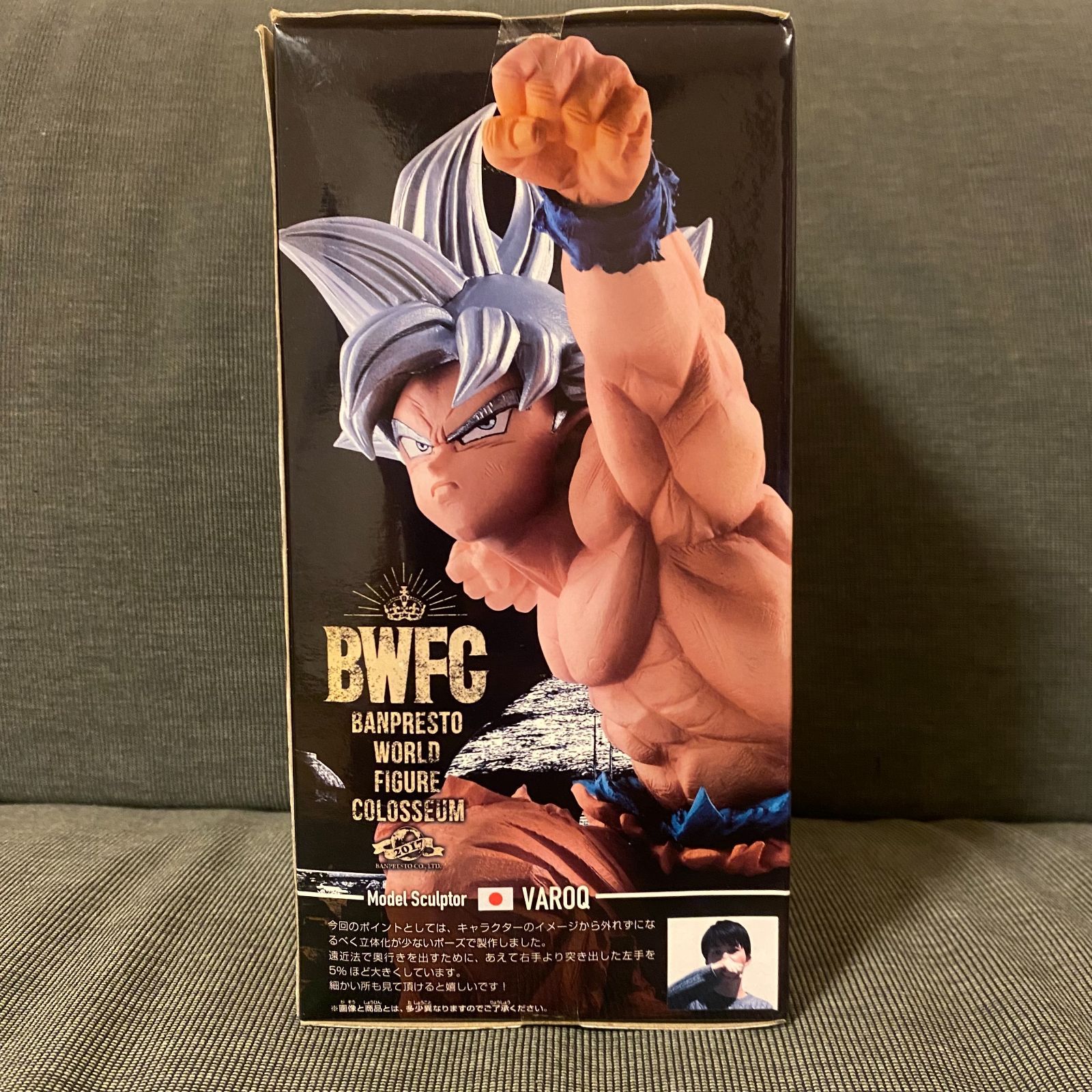 【ユースケ】BWFC 孫悟空　フィギュア DRAGON BALL Z BWFC WORLD FIGURE COLOSSEUM ZOKEI TENKAICHI