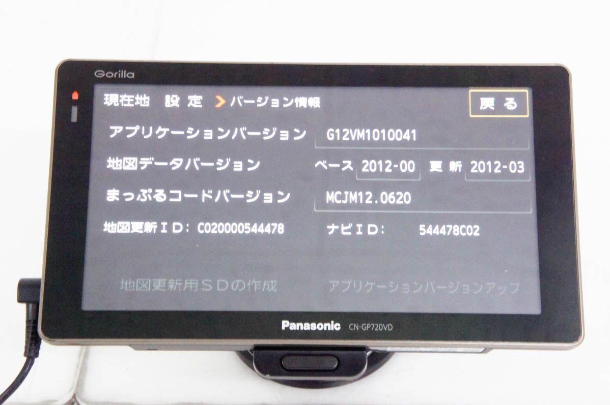 Panasonic Gorilla CN-GP720VD カーナビ　25エ401 Panasonic Gorilla CN-GP720VD カーナビ 25エ401 - メルカリ