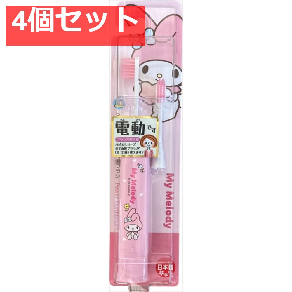 マイメロディハピカ DBK-5PMM 4個セット まとめ売り
