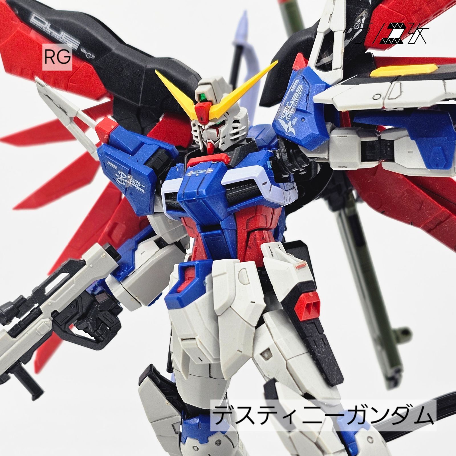RG ストライクフリーダムガンダム RGデスティニーガンダム