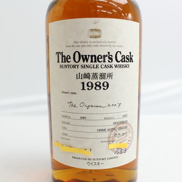 サントリー山崎オーナーズカスク 1989-2007 63% - メルカリ