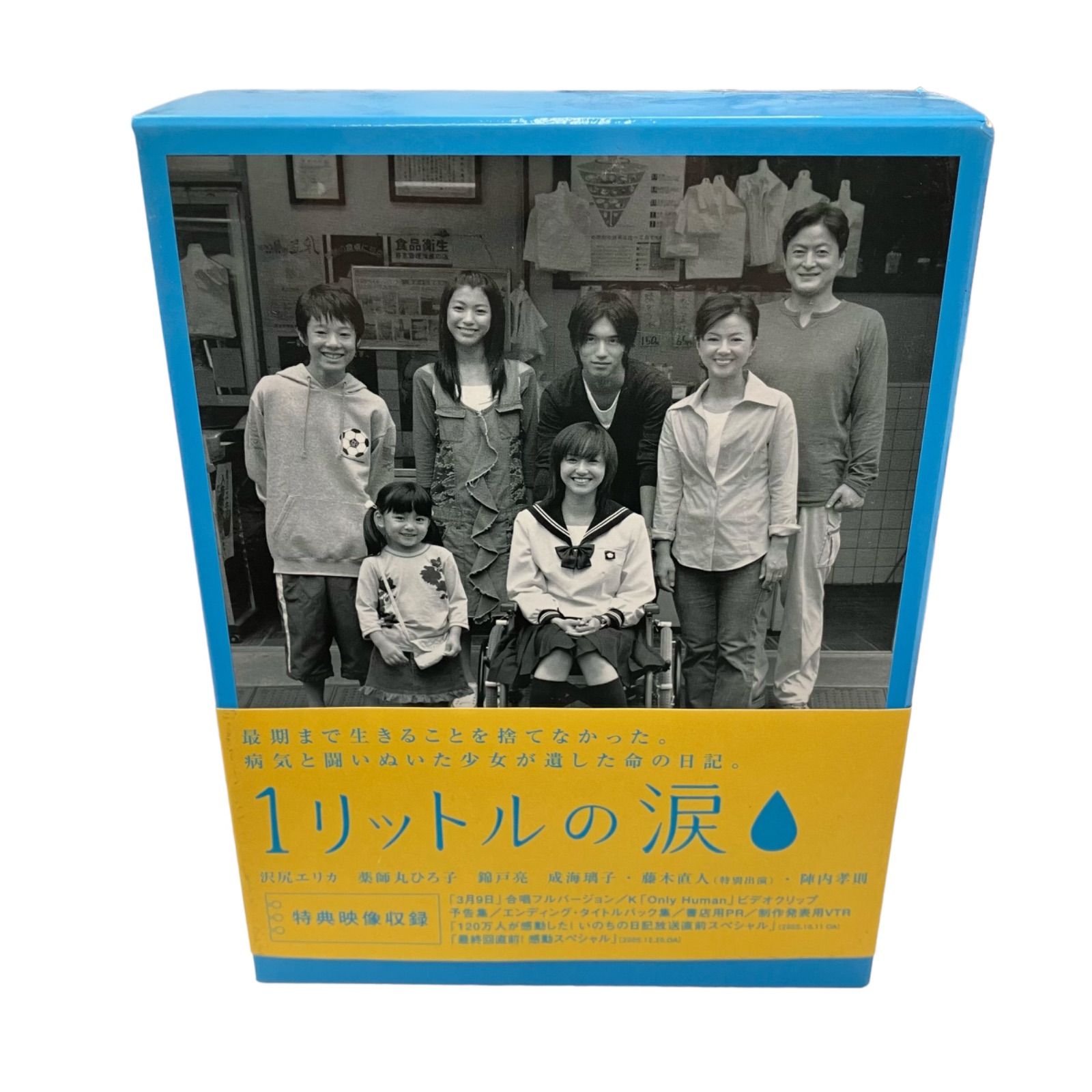 １リットルの涙 DVD-BOX〈6枚組〉 - メルカリ
