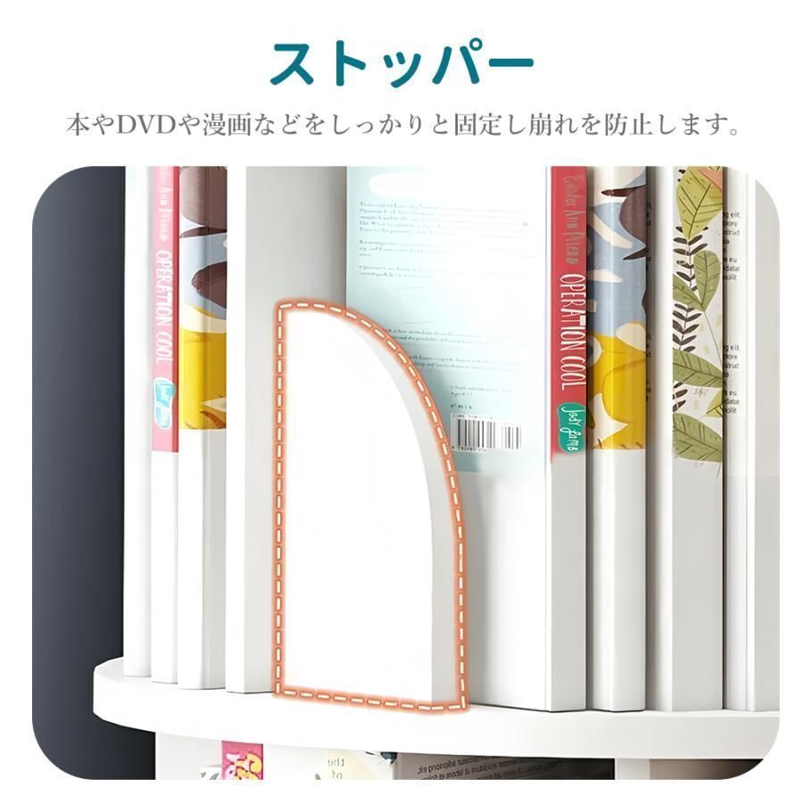 回転式本棚 本棚
