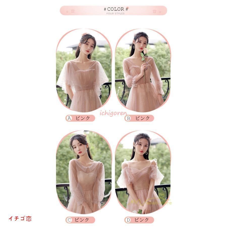袖あり