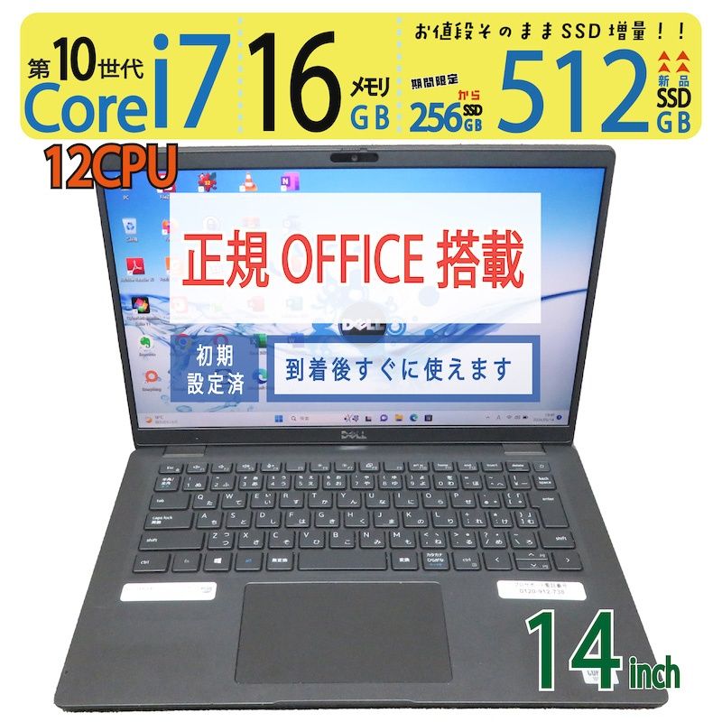 超速10th i7・16GB】◇ DELL Latitude 7410 / 14型 / Core i7