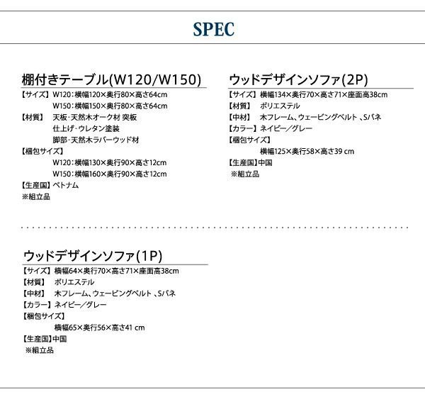 4人 3点セット