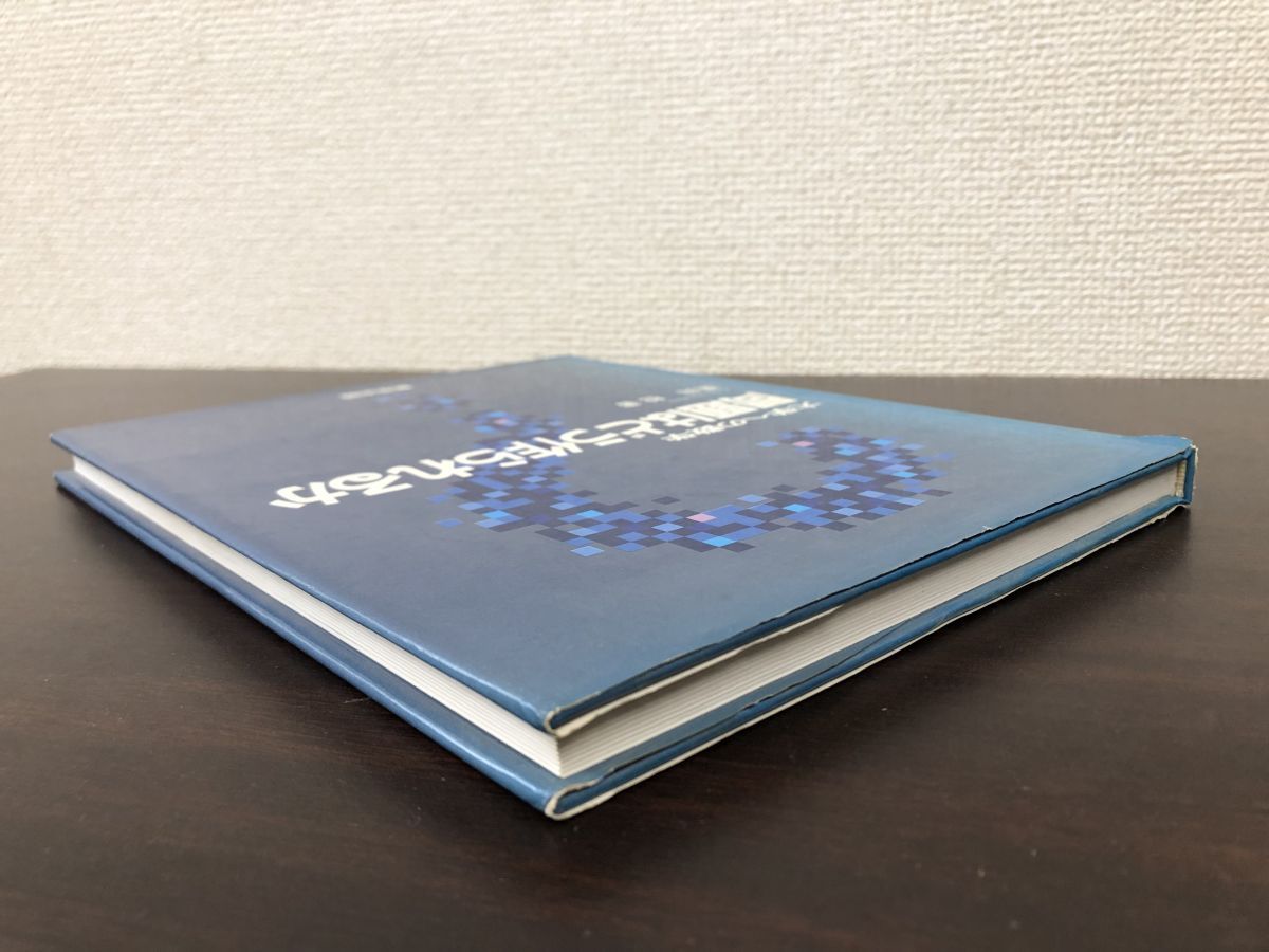 あの伝説の名著！】大学への数学 問題はどう作られるのか 初版本