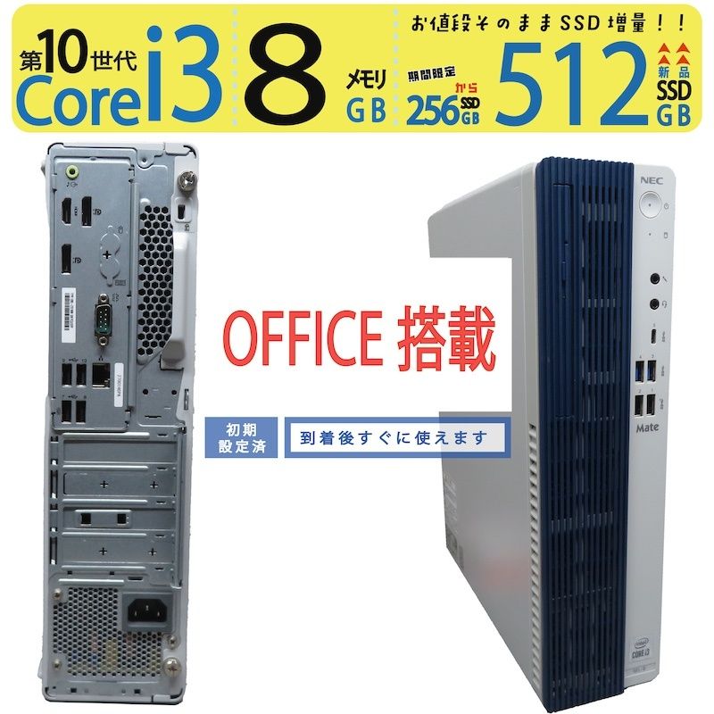 パソコン Core i5(第4世代) NEC Mate タイプML Win11 【公式通販】