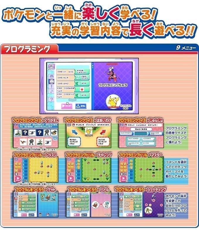 玩具 ACアダプターTYPE5U