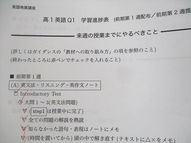 鉄緑会 高1 英語発展講座/英文解釈・英作文 第1/2部 テキスト通年セット 2018 計4冊 CD1巻/CD1枚付 古川滉ー朗★ ☆ 000L0D 鉄緑会 高1 英語発展講座/英文解釈・英作文 第1/2部 テキスト
